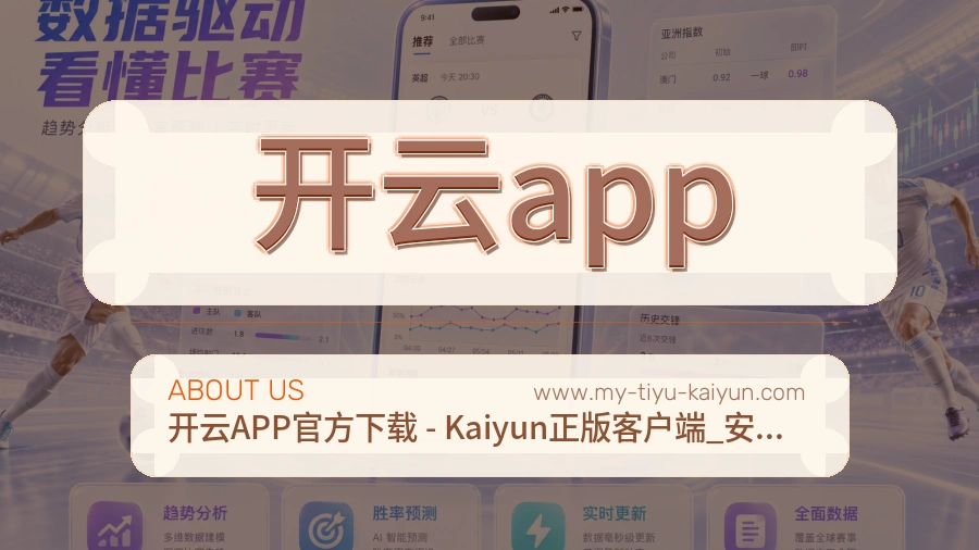 开云app