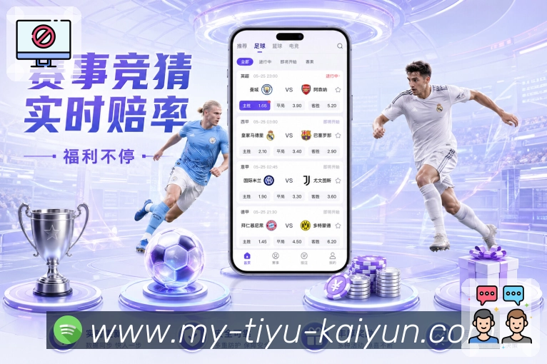 世界杯竞猜网站历史交锋点评：赔率变化能帮你判断平台可靠性吗